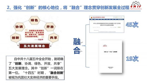 机械工业“十四五”规划编制思路与数字内容制作服务发展展望