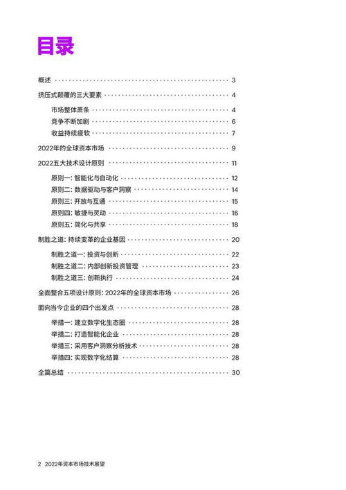 构建无形边界 基于埃森哲2022报告解析数字货币与治理的跨链赋能路径