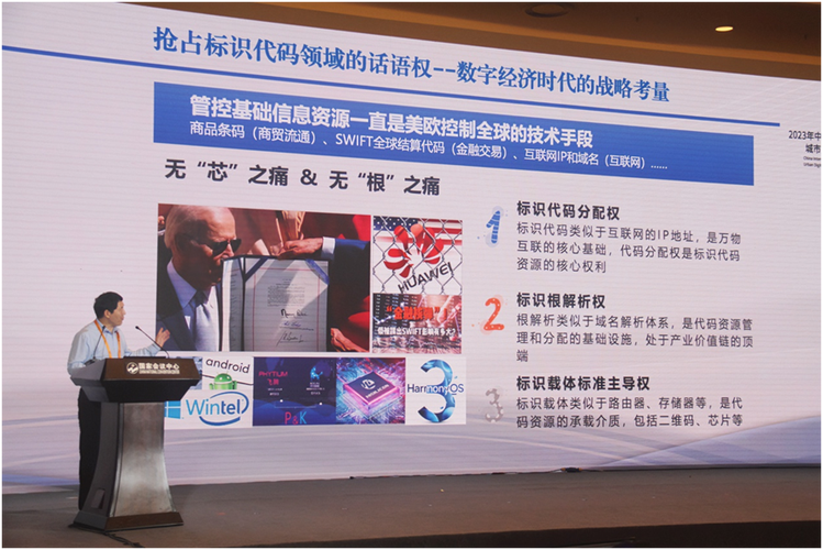 2023年中国国际服务贸易交易会“城市数字经济发展论坛”成功举行——数字内容制作服务赋能城市新未来